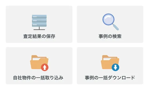 年20回以上のアップデートで常に進化